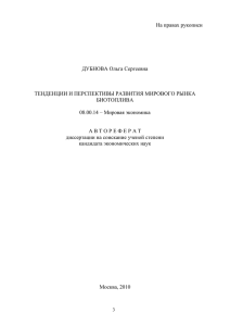 Проблема внедрения возобновляемых источников энергии