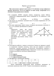 Тест для подготовки к экзамену по информатике