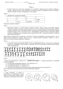 Документ701201 701201