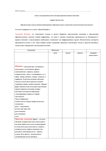 - Евпаторийский техникум строительных технологий и