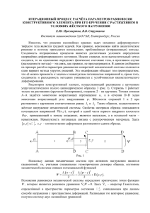 Итерационный процесс расчёта параметров равновесия