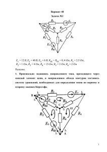 Вариант 48 Задача №1