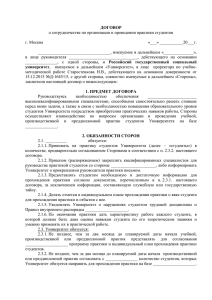 Договор о сотрудничестве по организации и проведении