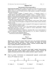 Часть 1 - Средняя школа № 319 Санкт