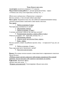 Разработка урока семейной любви &quot