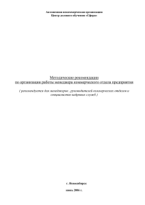 Раздел 1 : « Общие вопросы « - Центр делового обучения &quot