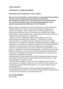 Как мы уже писали ранее, в нашем районе активно