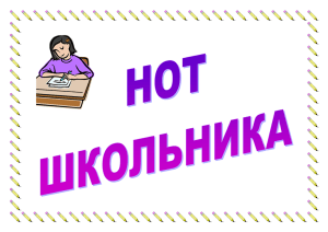 КАК НУЖНО КОНСПЕКТИРОВАТЬ