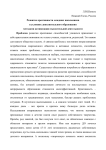 креативность - МБУ ДО городской Дворец детского и