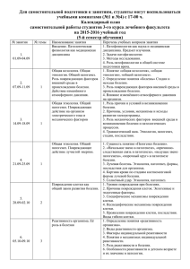 Для самостоятельной подготовки к занятиям, студенты могут