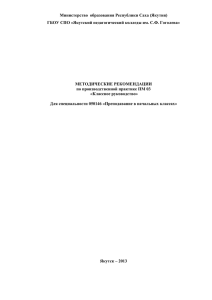 как работают вспомогательные службы в школе