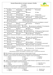 География 10-11 класс