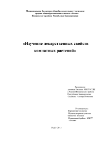 Муниципальное бюджетное общеобразовательное учреждx