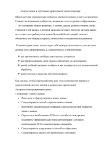 Школа сегодня стремительно меняется, пытается попасть в ногу со временем.