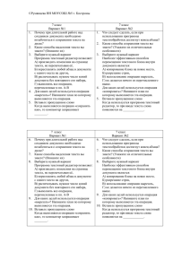 7 класс задания к ТР