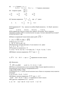 Итоговое тестирование по алгебре , 8 класс - flash