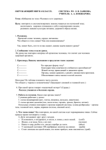 Окружающий мир в 4 классе обобщение по теме &quot