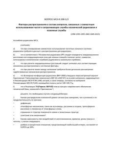 Факторы распространения в составе вопросов, связанных с