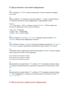 Алгебра логики(разрядность 8 -бит)