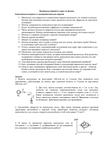 Какое вещество меняет свое название при переходе из одного