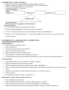 8. Рабочие листы 31, 34, 34.1