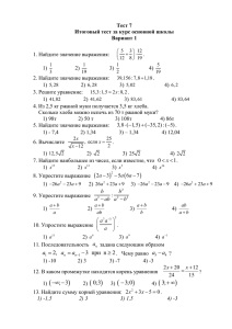 Итоговый тест за курс основной школы