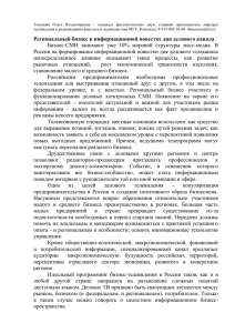 Тихонова Ольга Владимировна – кандидат филологических наук