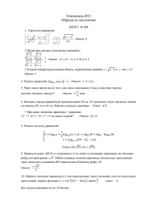 по математике