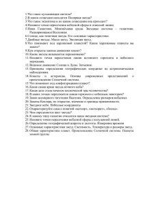 Что такое кульминация светила? В каком созвездии находится