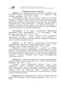 Государственное бюджетное учреждение культуры «Амурская областная научная библиотека имени Н.Н. Муравьева-Амурского