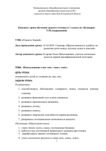 Использование слов «он», «она», «оно».