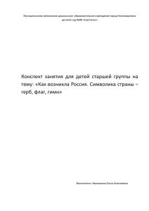 Муниципальное автономное дошкольное  образовательное учреждение город Нижневартовск