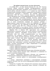 Час работы научит больше, чем день объяснения.