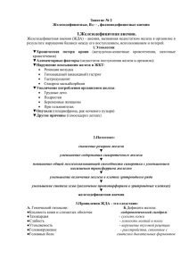 Занятие № 2