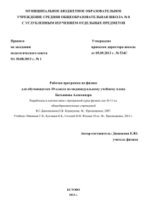 МУНИЦИПАЛЬНОЕ БЮДЖЕТНОЕ ОБРАЗОВАТЕЛЬНОЕ УЧРЕЖДЕНИЕ СРЕДНЯЯ ОБЩЕОБРАЗОВАТЕЛЬНАЯ ШКОЛА № 8