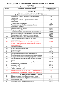 2. Квадратные корни.