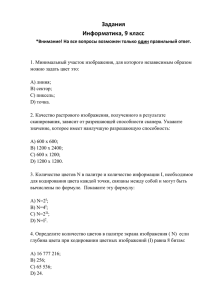 На все вопросы возможен только один правильный ответ.