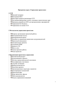 4 лекционных и 1 день практических занятий