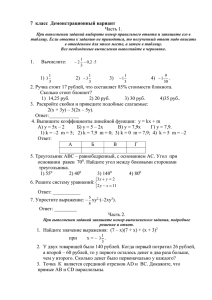 математика 7 класс