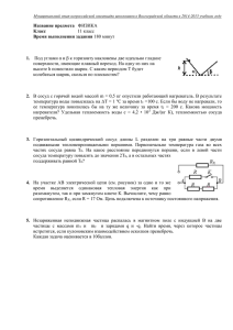 Зональная олимпиада по истории