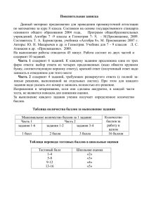 Данный материал предназначен для проведения