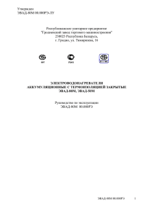 ЭВАД-80М, ЭВАД-50М