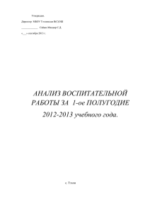 Школьное ученическое самоуправление.