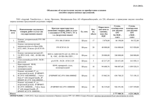 Приобретение клапанов