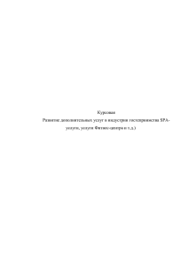 4. Елканова Д.И., Осипов Д.А., Романов В.В