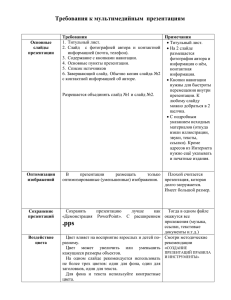 Методическая разработка - Tatiana Agafonova