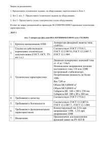 Разъяснение по процедуре 122700000028358x