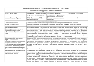 Учитель чувашского языка и литературы МОУ &quot