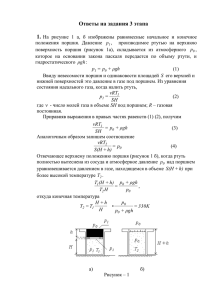 Ответы на задания 3 этапа  1.