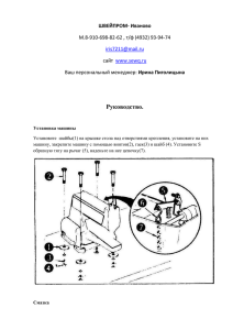 PK511 Пуговичная машина